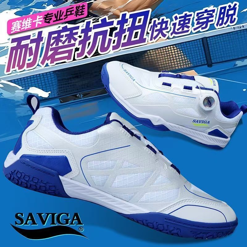 أحذية تنس الطاولة الجديدة لعام - مراجعة Table Tennis Vs Badminton وسعره